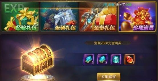 仗剑行  v1.0.2图4