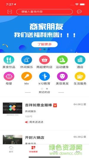 安心惠商  v2.1图4