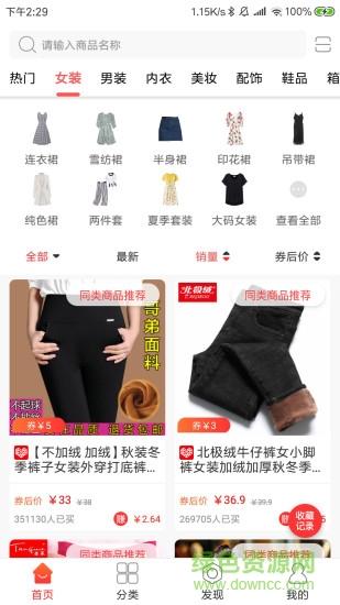 一站易购
