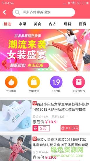 优折扣  v1.0.25图2
