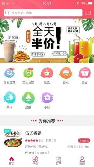 幸福社旗  v5.2图3