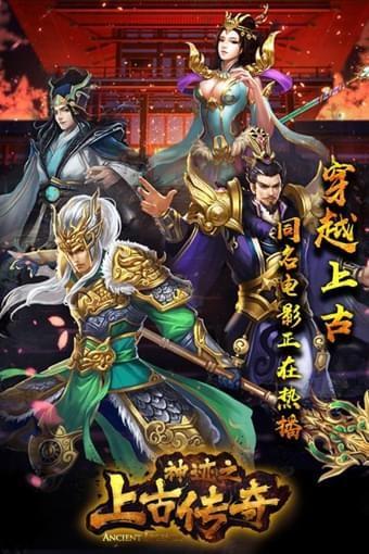 神迹之上古传奇百度版  v1.10.1图3