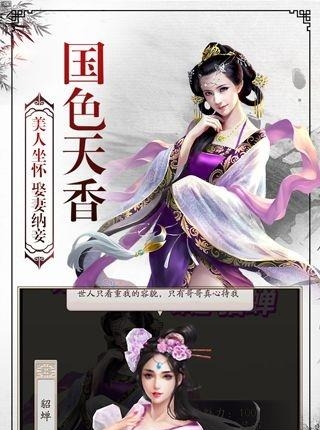 权术天骄