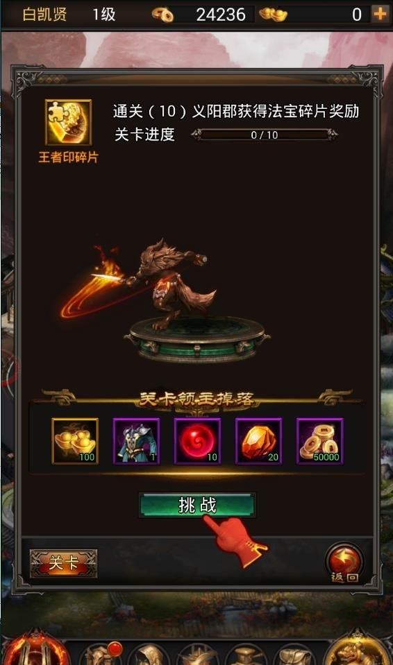 战神之风云再起  v1.0图4