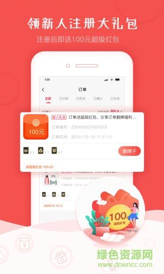 红淘淘  v2.3.10图1