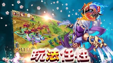仙命  v1.0.0图4