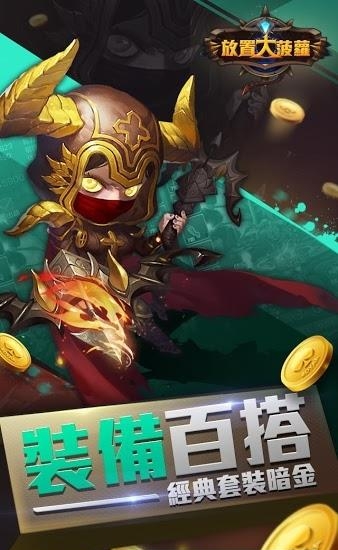 放置大菠萝  v1.0.51图5