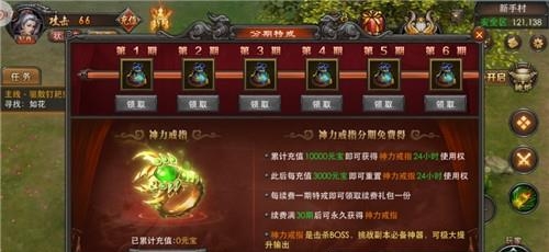 沙巴克战域  v3.2图5
