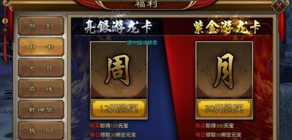 天龙八部手游腾讯版  v1.26.2.2图2