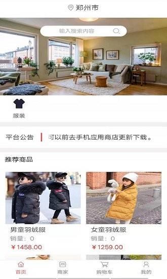 中原一卡通  v3.1.1图1