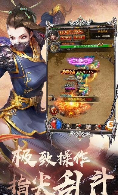 雷电战神  v1.0图3