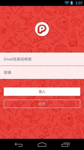 噗浪  v1.03图3