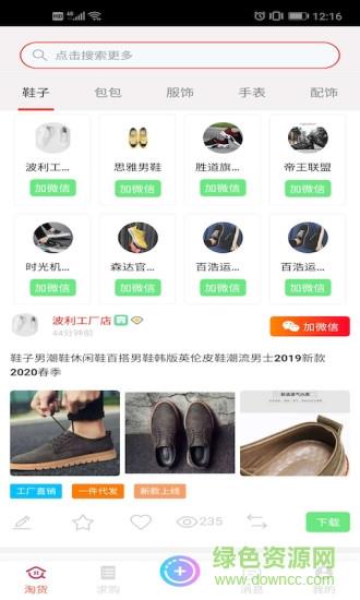 淘货有品  v6.0.1图4