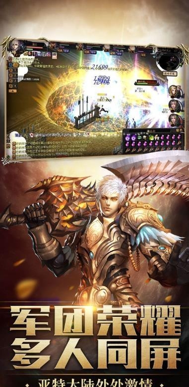 众神归来  v1.0.8图3