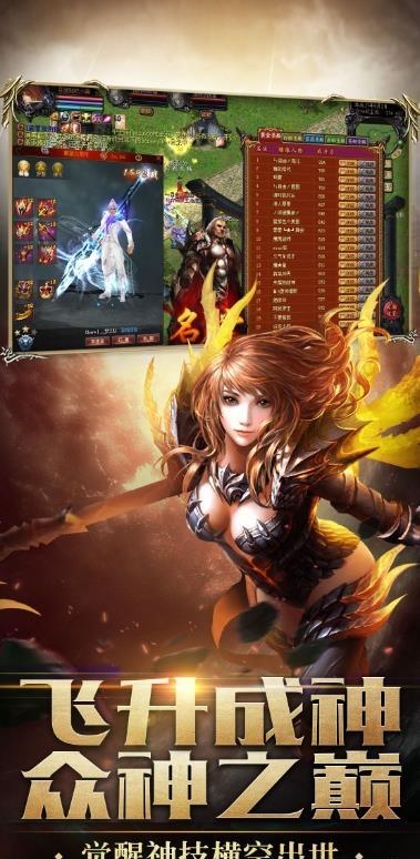 众神归来  v1.0.8图2