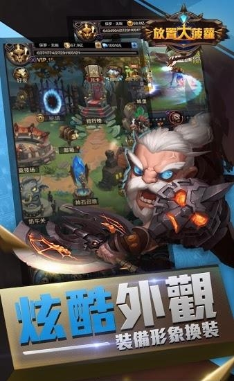放置大菠萝  v1.0.51图4