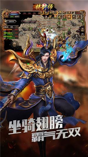 铸剑师gm版  v1.0.24图4