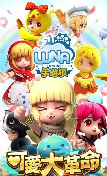Luna Online手游  v1.0.0图1