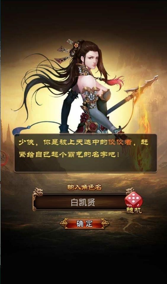战神之风云再起  v1.0图2