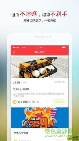 人人实惠  v1.0图4