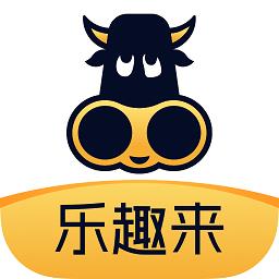 乐趣来
