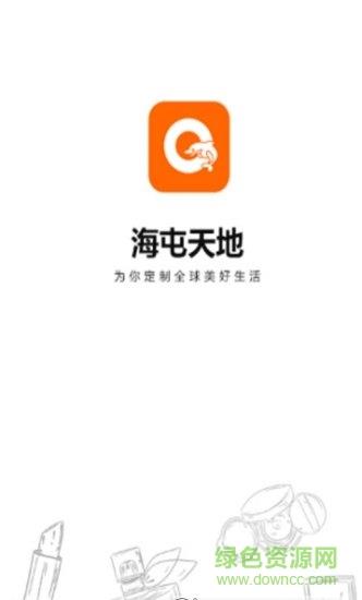 海屯天地  v1.5.6图3