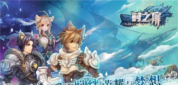 时之扉手游  v1.0图5