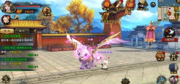 天龙八部手游腾讯版  v1.26.2.2图5