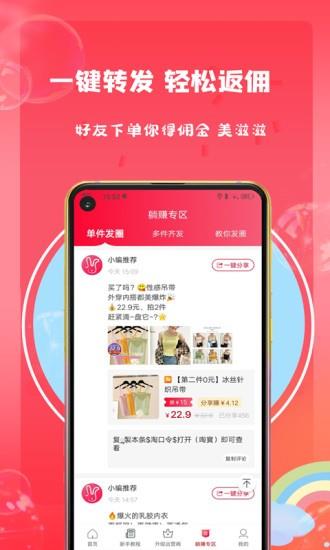 萌兔优选  v1.0.6图2