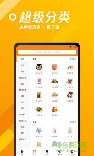 速省联盟  v2.5.7图1