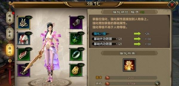 天龙八部手游腾讯版  v1.26.2.2图4