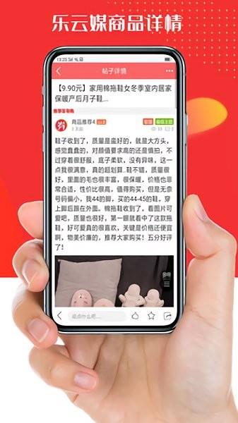 乐云媒  v1.1.3图2