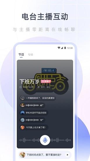 湖心听  v1.8.1图3