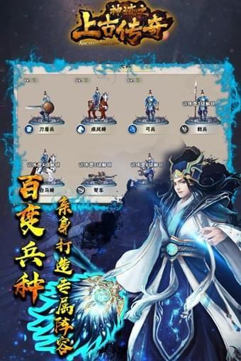 神迹之上古传奇百度版  v1.10.1图5