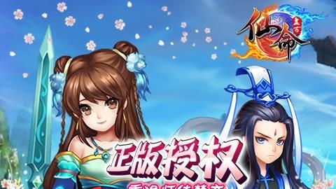 仙命  v1.0.0图2