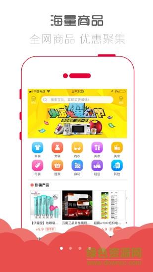 小生意  v3.6.0图1