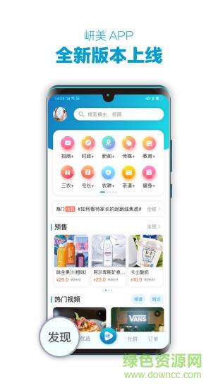 岍美  v5.2.1图1