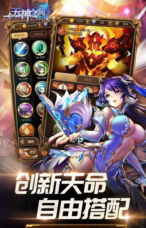 天神之剑手游  v1.0图2