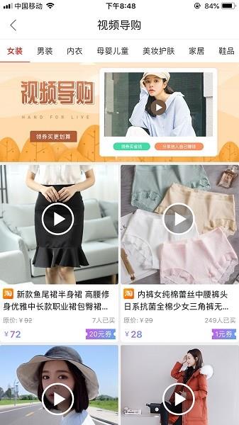 易淘惠  v1.0.2703图1