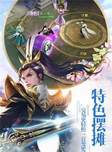 仙剑至尊九游版  v2.11.0图4