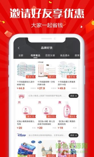 趣客联盟  v2.1.3图2