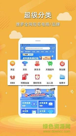 喵享惠