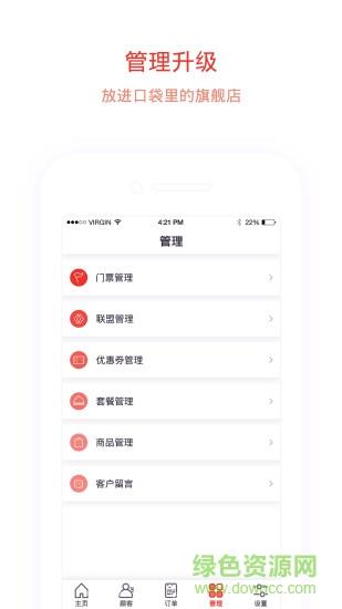 建玛特购商家版  v2.27图3