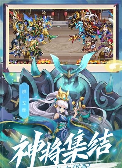 乱世三国志