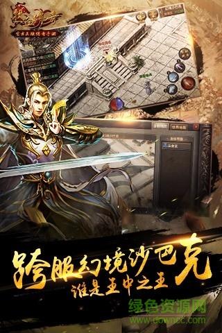 热血传奇tt版  v5.0图1