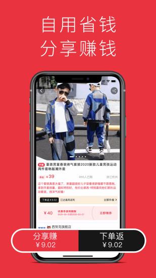 果然优选  v2.3.8图1