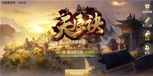 天辰诀