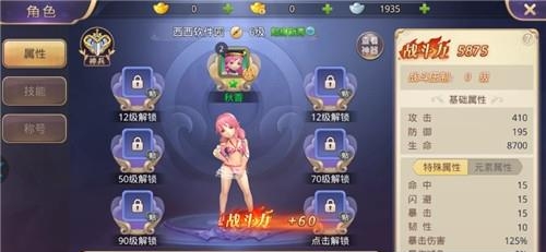 地下城与萌侠  v1.034图4