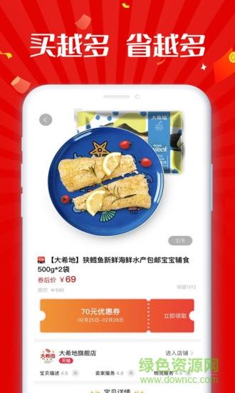 趣客联盟  v2.1.3图1
