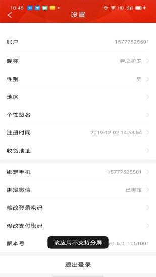 屏客名榜  v1.7.0图3